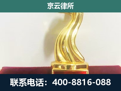 隰-养殖场关停拆迁律师