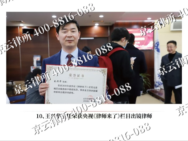 隰-企业征收律师