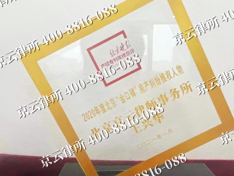 隰-企业拆迁维权律师
