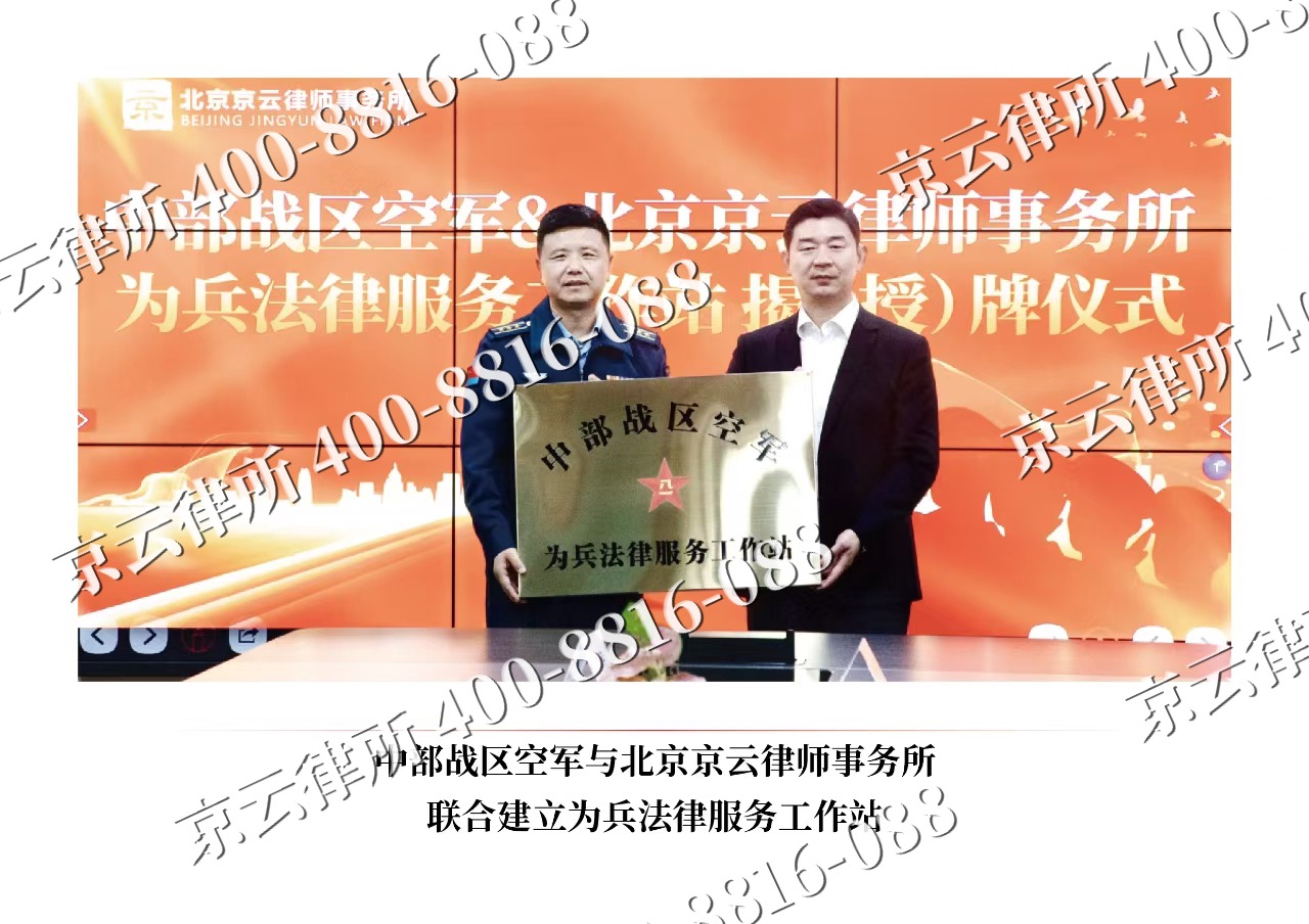 隰-企业拆迁维权律师