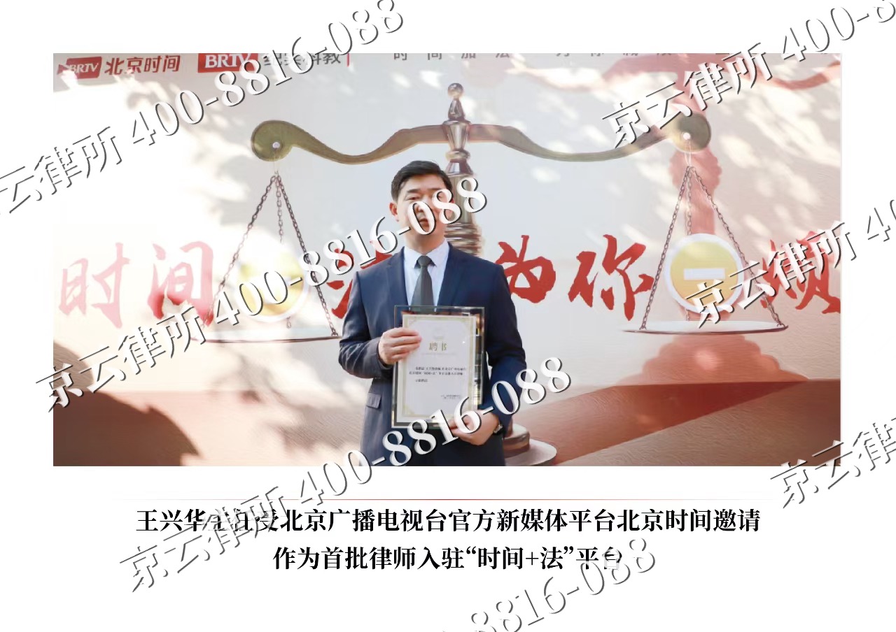 隰-企业拆迁维权律师